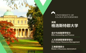 格洛斯特郡大学