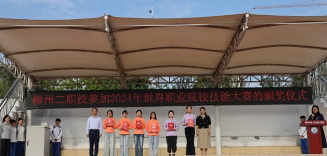 柳州市第二技工学校