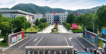 上虞职业中等专业学校