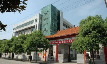 湖南省桃源县第九中学