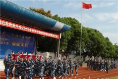 衢江区职业中专