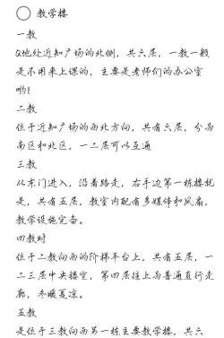 山东工商学院