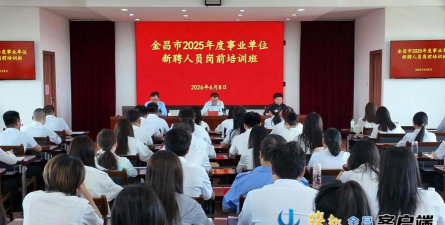 金昌市职业培训中心