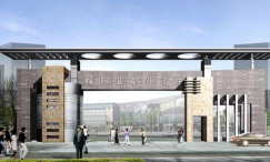 绥阳县职业技术高级中学