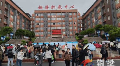 重庆市童家桥职业中学