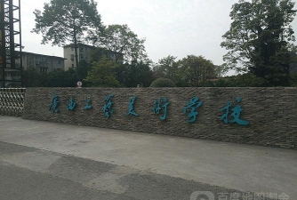 广西工艺美术学校