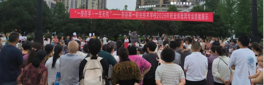 安岳县五星中等职业技术学校