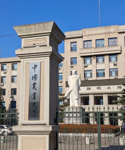 中国农业大学