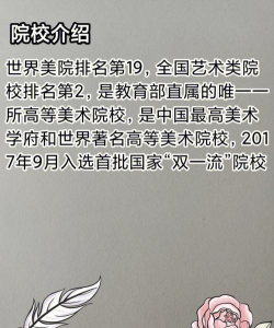 中央美术学院