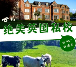 阿伯茨霍尔姆学校
