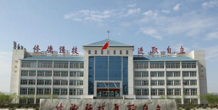 宁夏水利电力工程学校