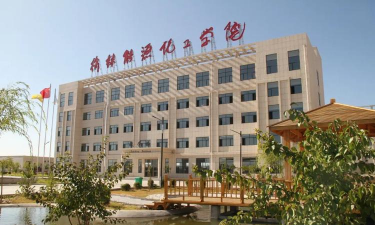榆林能源化工职业学校