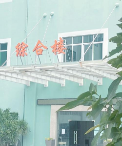 海南雅典职业技术学校