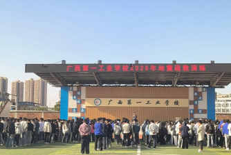 广西第一工业学校