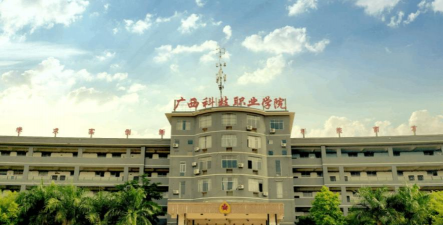 广西科技职业学院附属中等职业学校