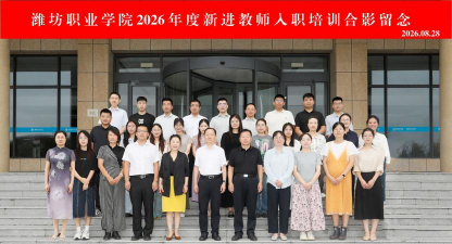 潍坊职业学院中专部