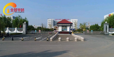 平邑县职业中等专业学校