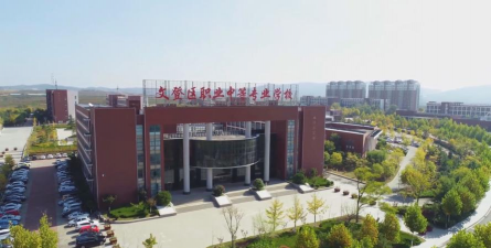 威海市文登区职业中等专业学校