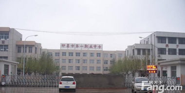 即墨市第一职业中等专业学校
