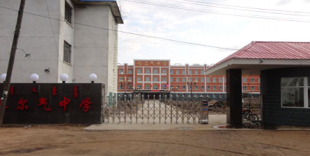 绰尔林业局中学