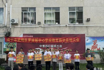 罗波镇罗波初级中学