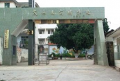 武鸣县实验学校