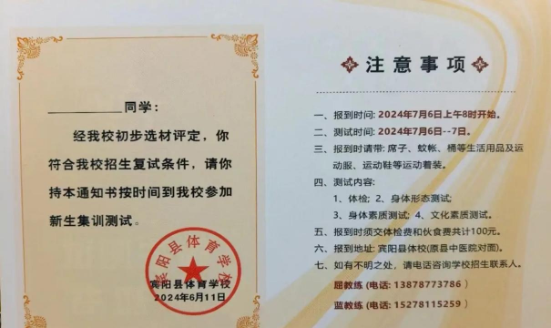 宾阳县体育学校