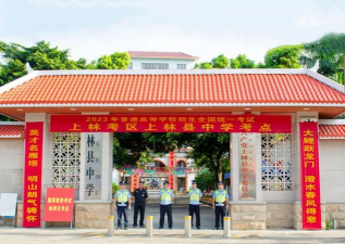 上林县新区中学