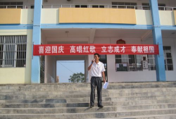 上林县塘红乡初级中学