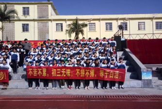 广西横县那阳镇第一初级中学