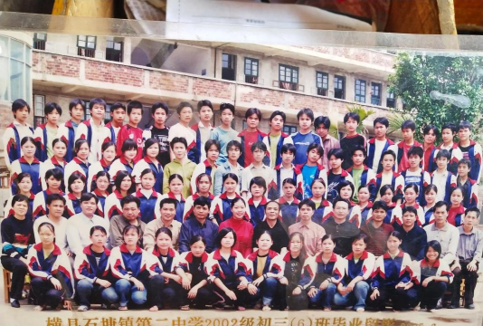 横县石塘镇第二初级中学