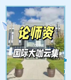 萨福克新学院