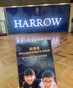 哈罗学院