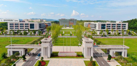 吉利学院