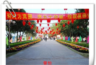 南宁市邕宁区教师进修学校