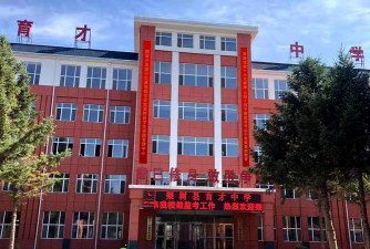 育才中学