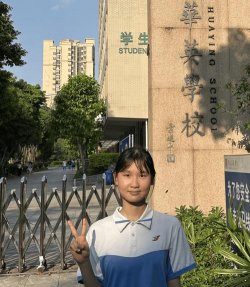 桂平市华英中学