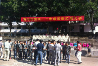 南宁市第四十二中学