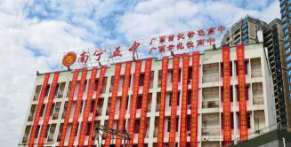 南宁市第五中学(初中)