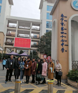 南宁市第四十七中学