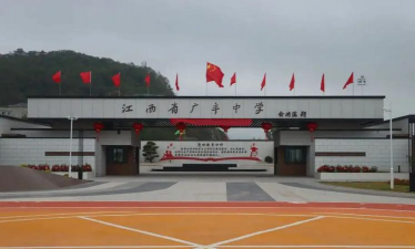 无锡市广丰中学