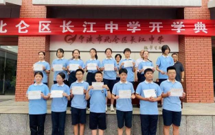 无锡市长江中学