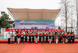 无锡市洛社镇双庙初级中学