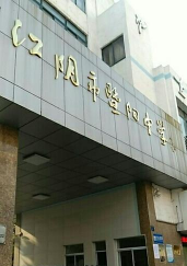 江阴市暨阳中学
