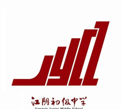 江阴市瓠岱初级中学