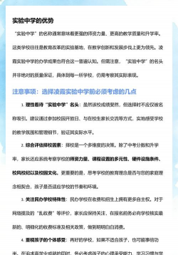 宜兴市凌霞实验中学