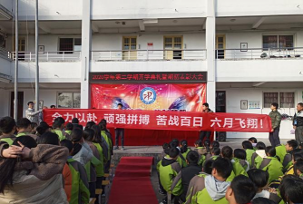 常山县第三中学