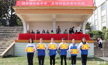 开化县杨林镇初级中学