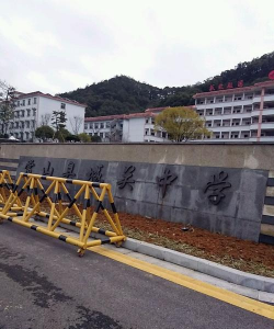 常山县城关中学