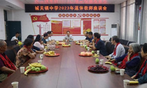 开化县城关镇初级中学